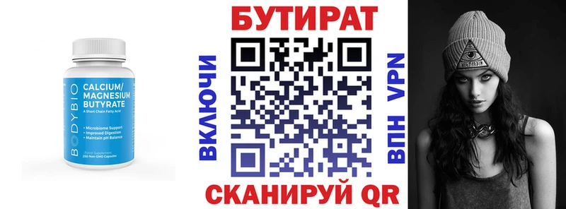 БУТИРАТ GHB  наркошоп  Сочи 