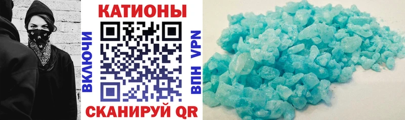 Мефедрон кристаллы Сочи