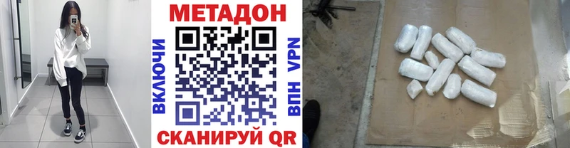 Метадон кристалл  закладки  Сочи 