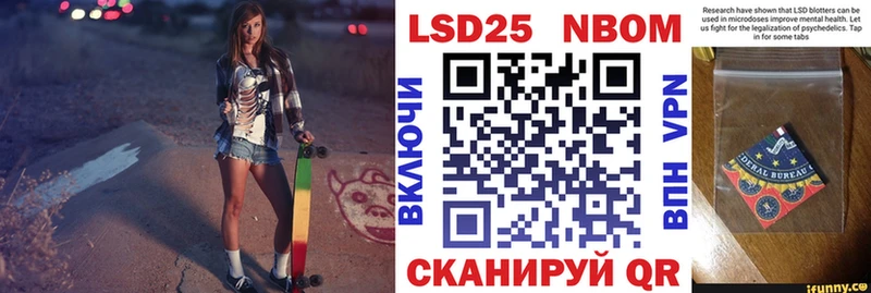 Марки NBOMe 1,8мг  Сочи 